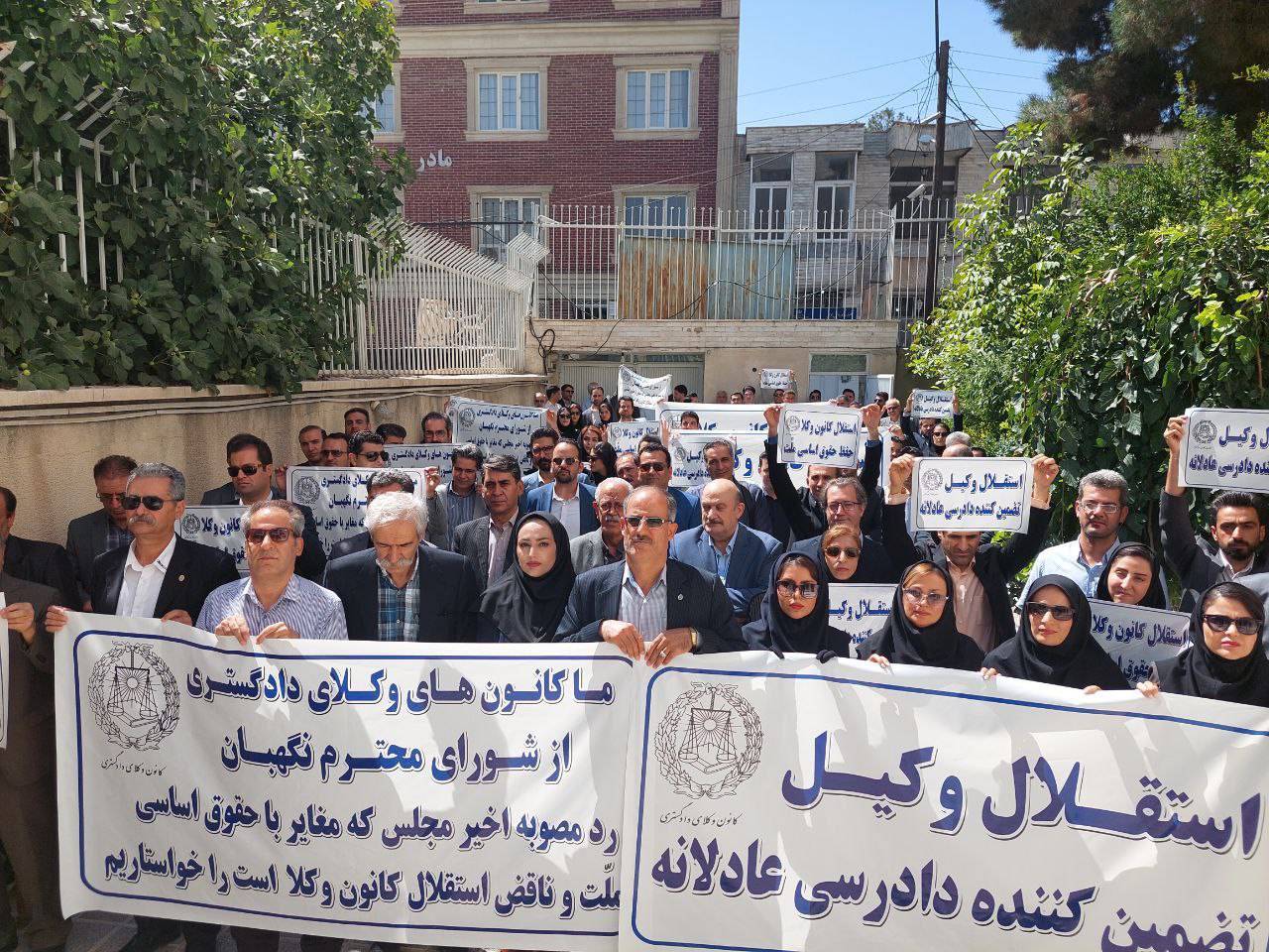 اعتراض وکلای عضو کانون وکلای دادگستری کرمانشاه به مصوبه ی اخیر مجلس در خصوص نهاد وکالت