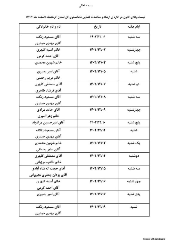 متن کامل اطلاعیه