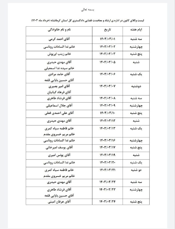 متن کامل اطلاعیه