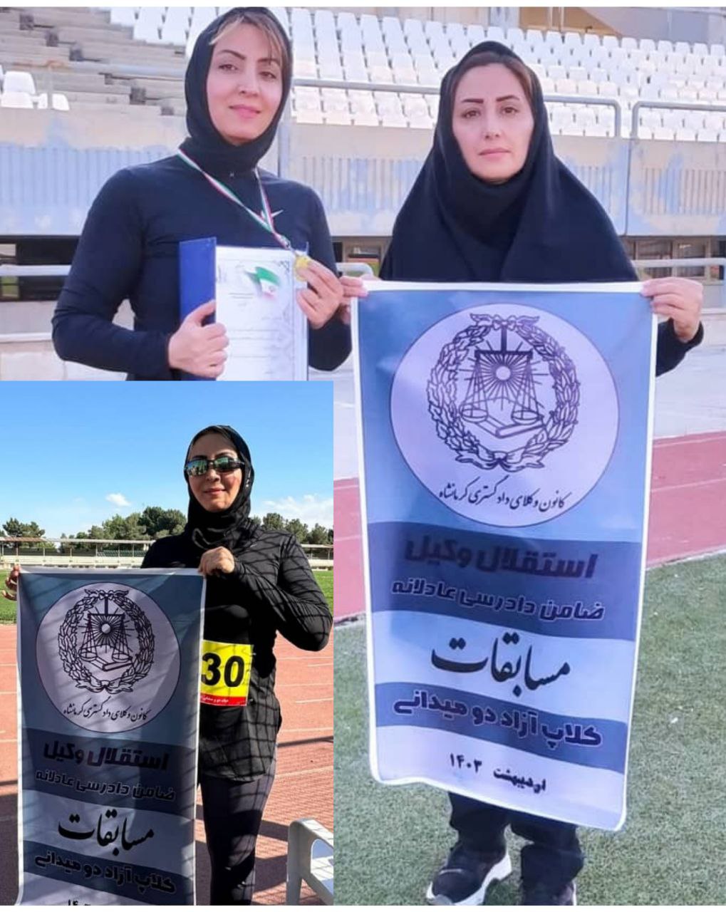 کسب مقام قهرمانی کشور توسط همکار ارجمند سرکار خانم معصومه ملکی در مسابقات  کاپ آزاد (رانینگ)رده سنی +۳۵