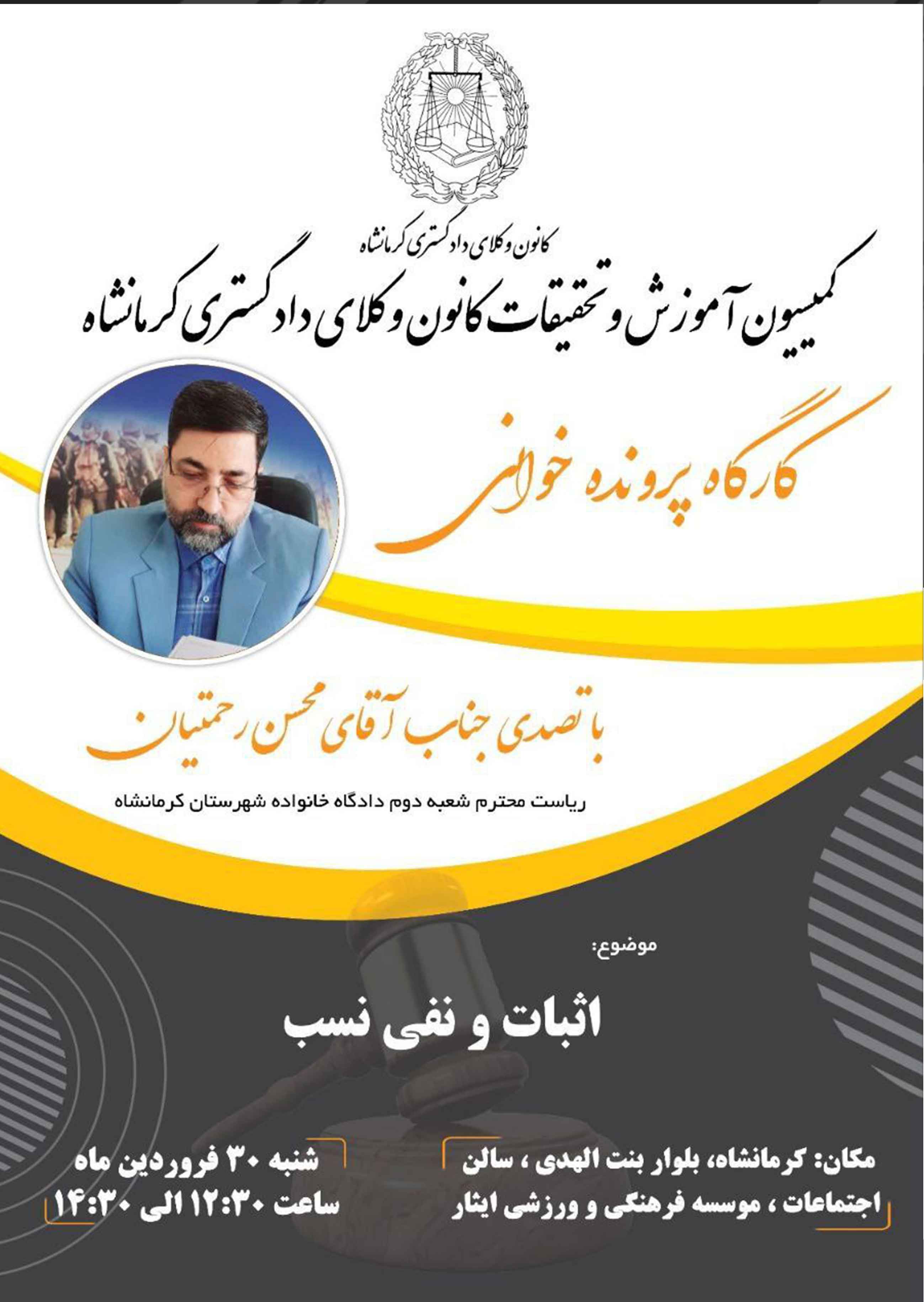 متن-کامل-اطلاعیه